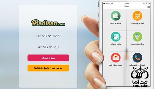 بیمه البرز سیناد